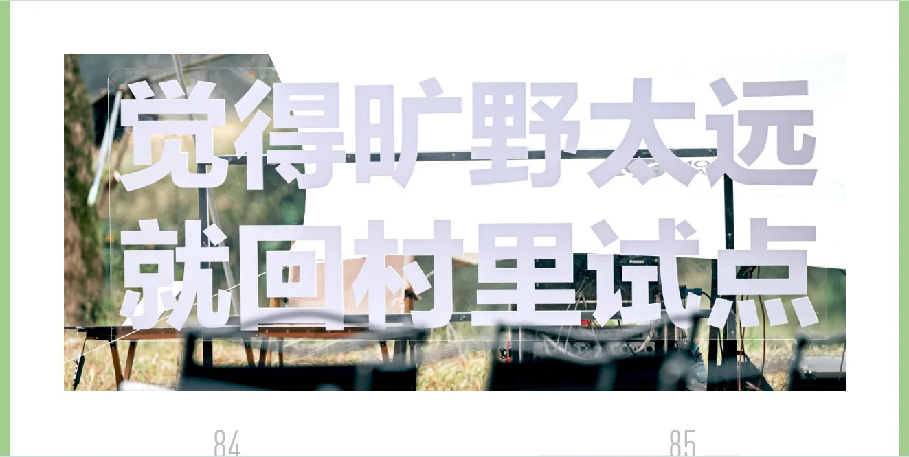 ?反向旅游正流行?来学乡村旅游新玩法