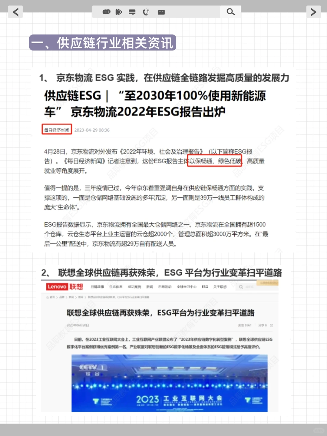 今年供应链新方向简直赢麻了!!