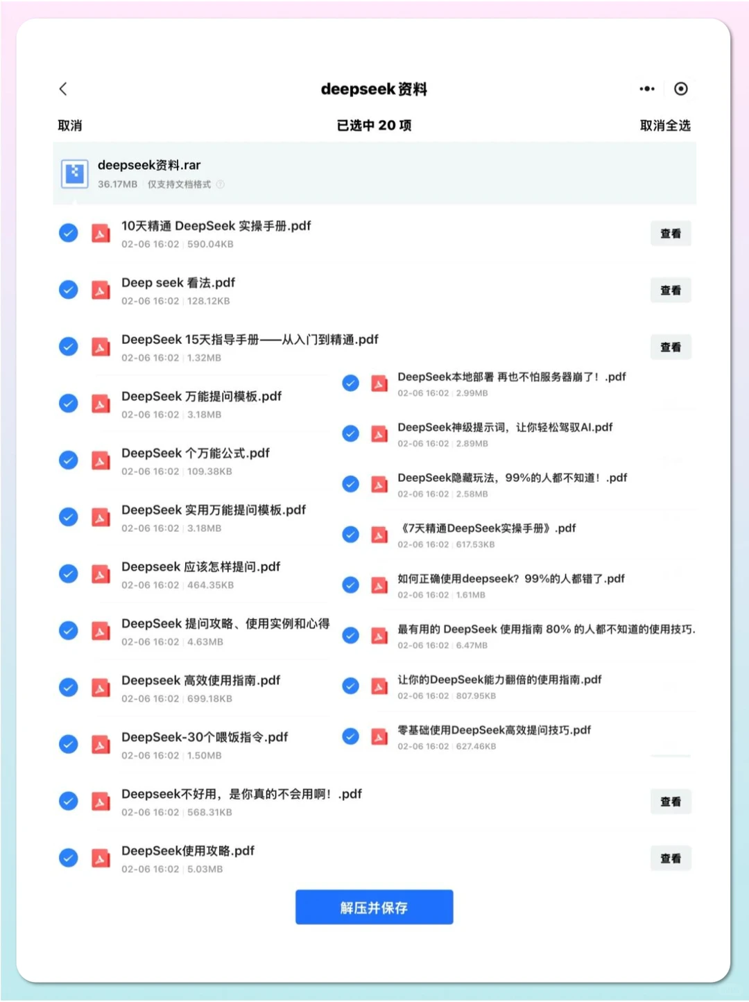 吐血整理!30 个超牛 DeepSeek 跨境电商指令