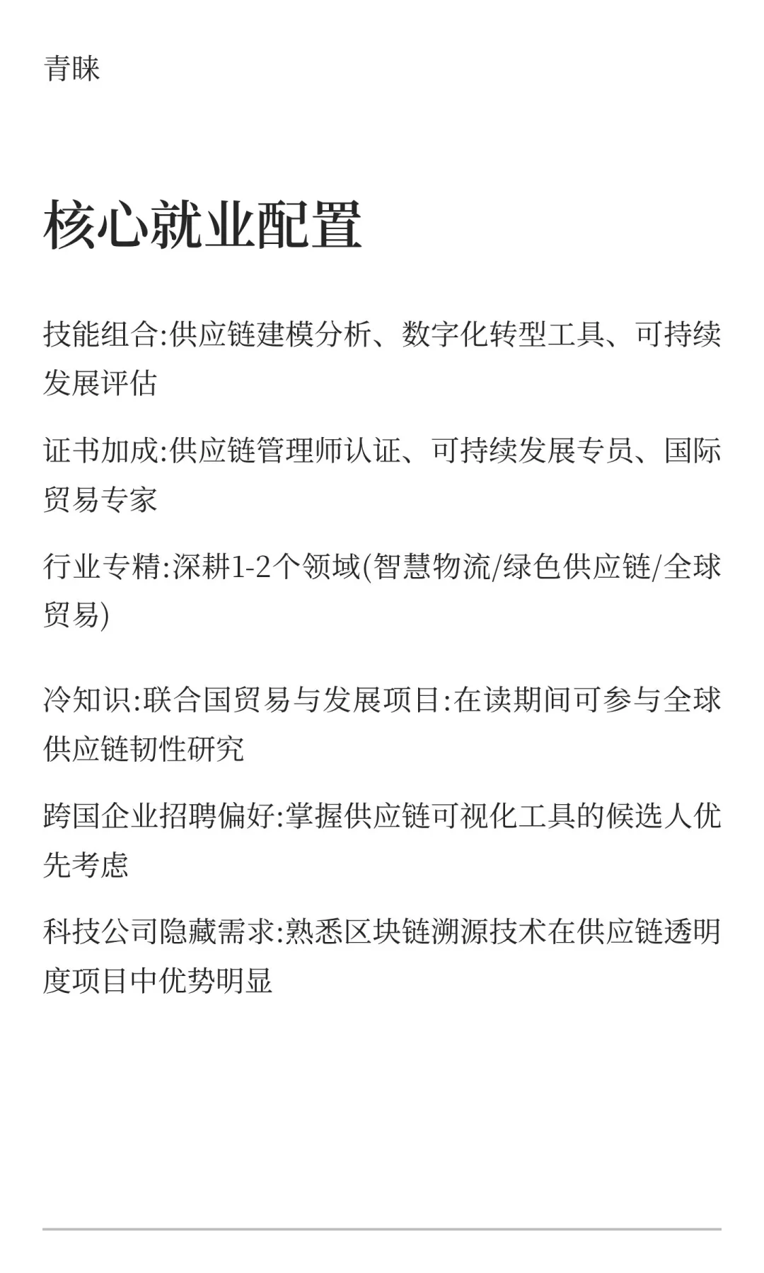 下一个风口是:物流管理(LogisticsManagemen