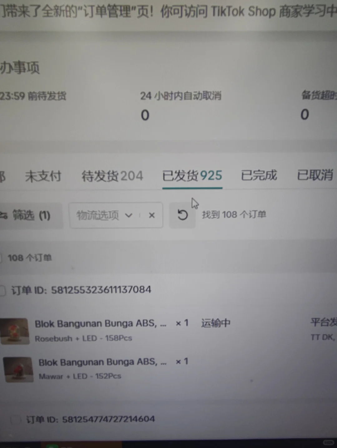 单子根本跟不过来???