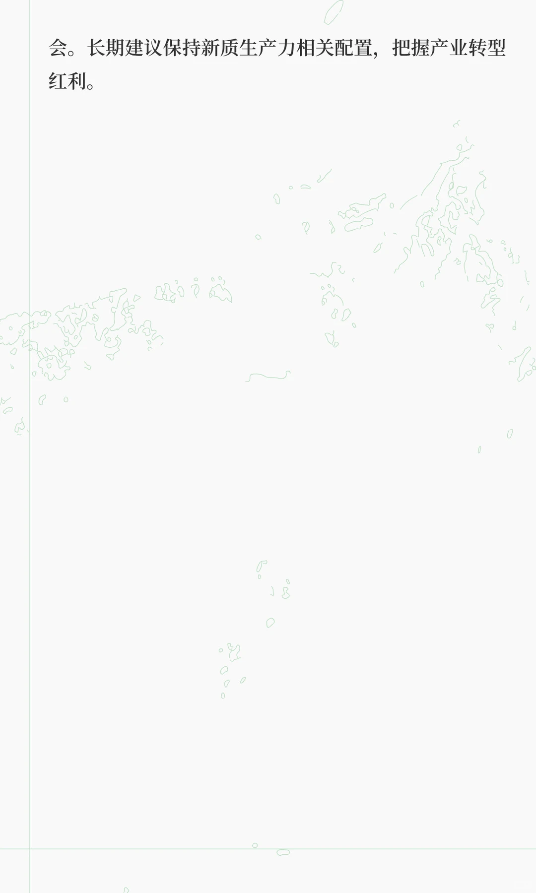 近期光伏是去是留？