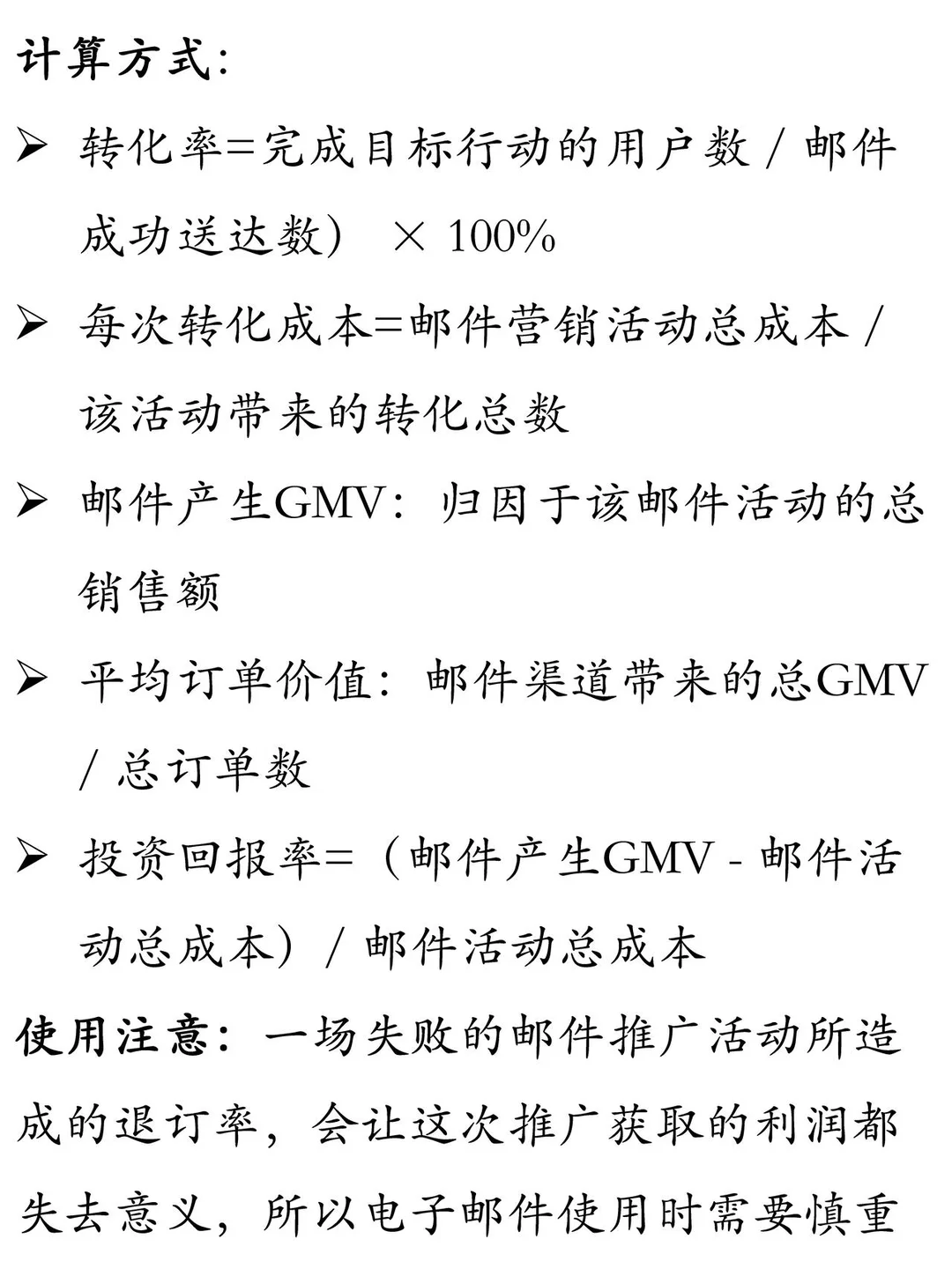 一文看懂电商业务指标体系