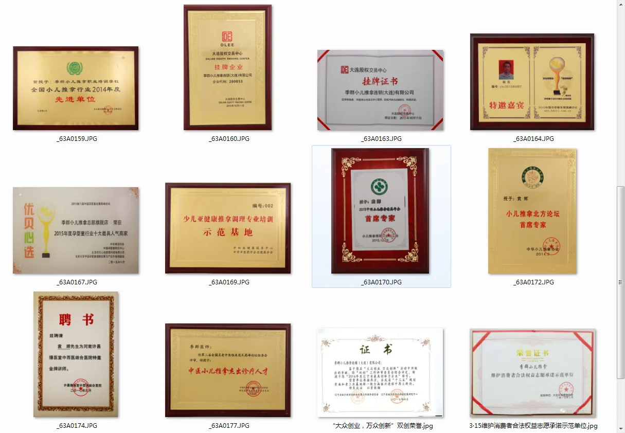 小儿推拿品牌选哪家