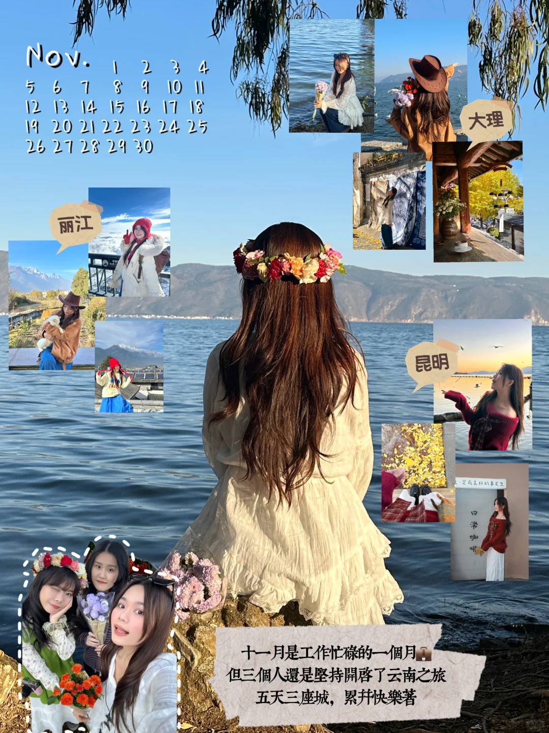 总结2025?把12个月做成拼贴版年度报告