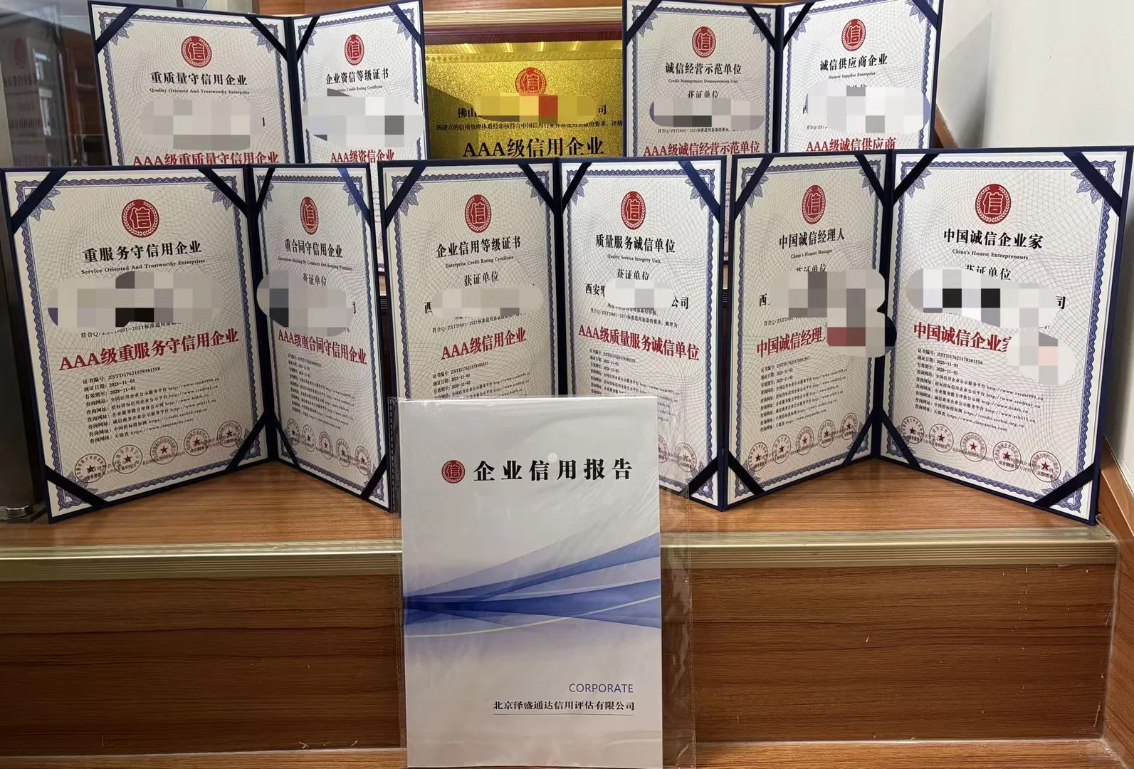 企业信用报告、企业信用报告、企业信用报告