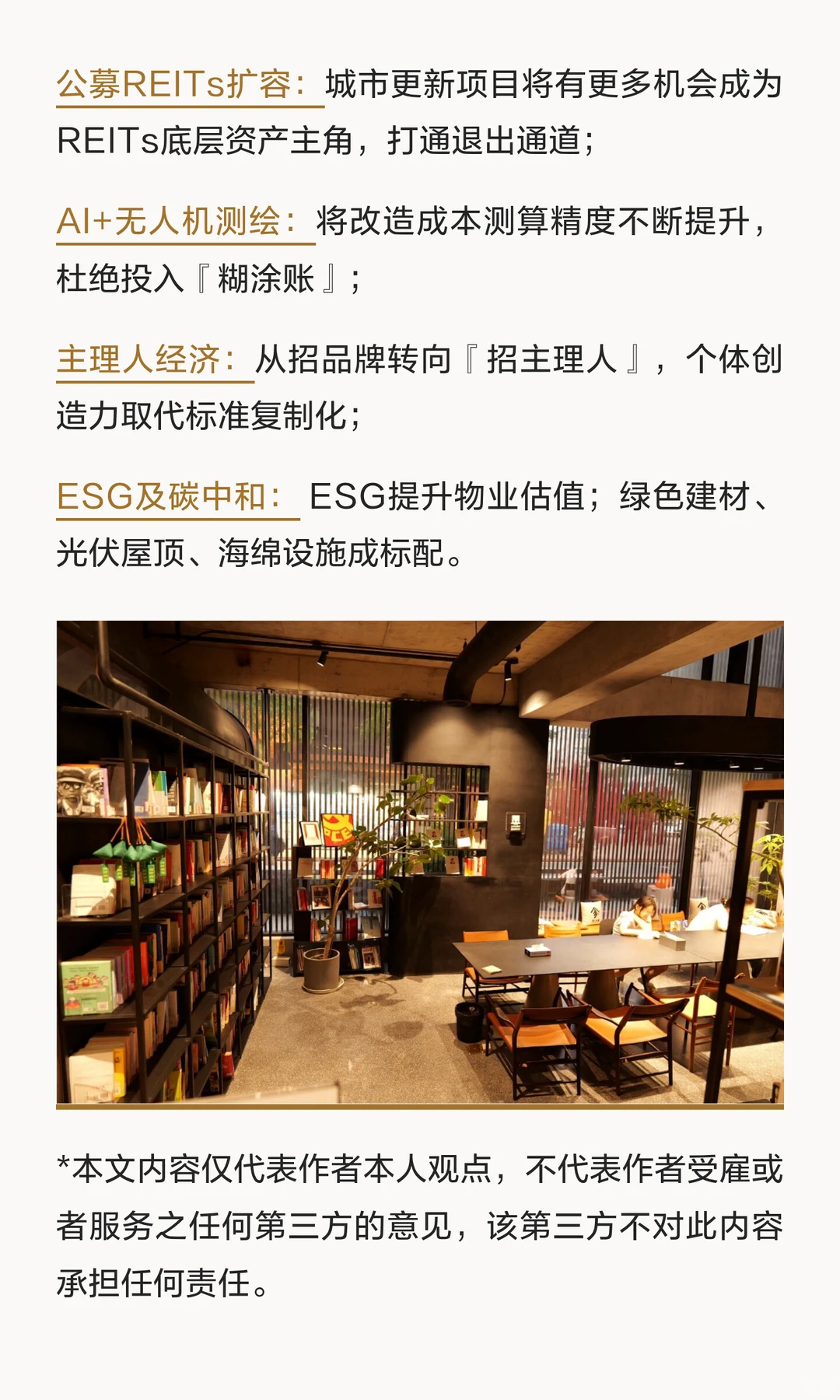 城市更新破局之道:价值重构的实践指南