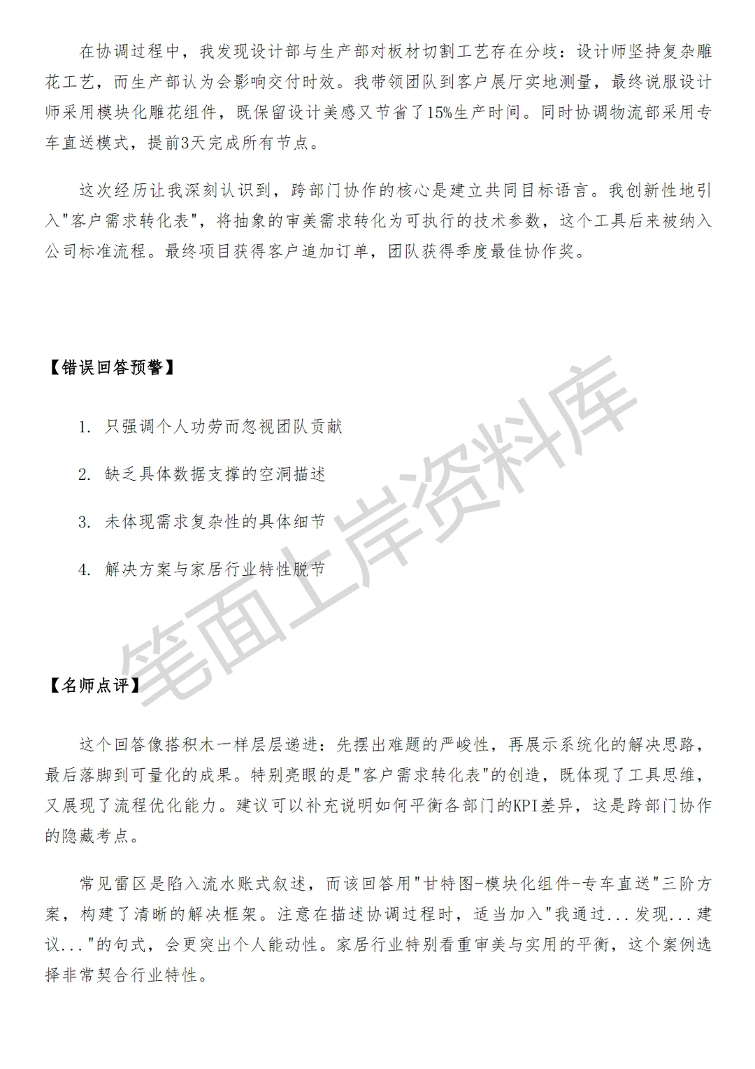 腾讯广告家居行业销售经理