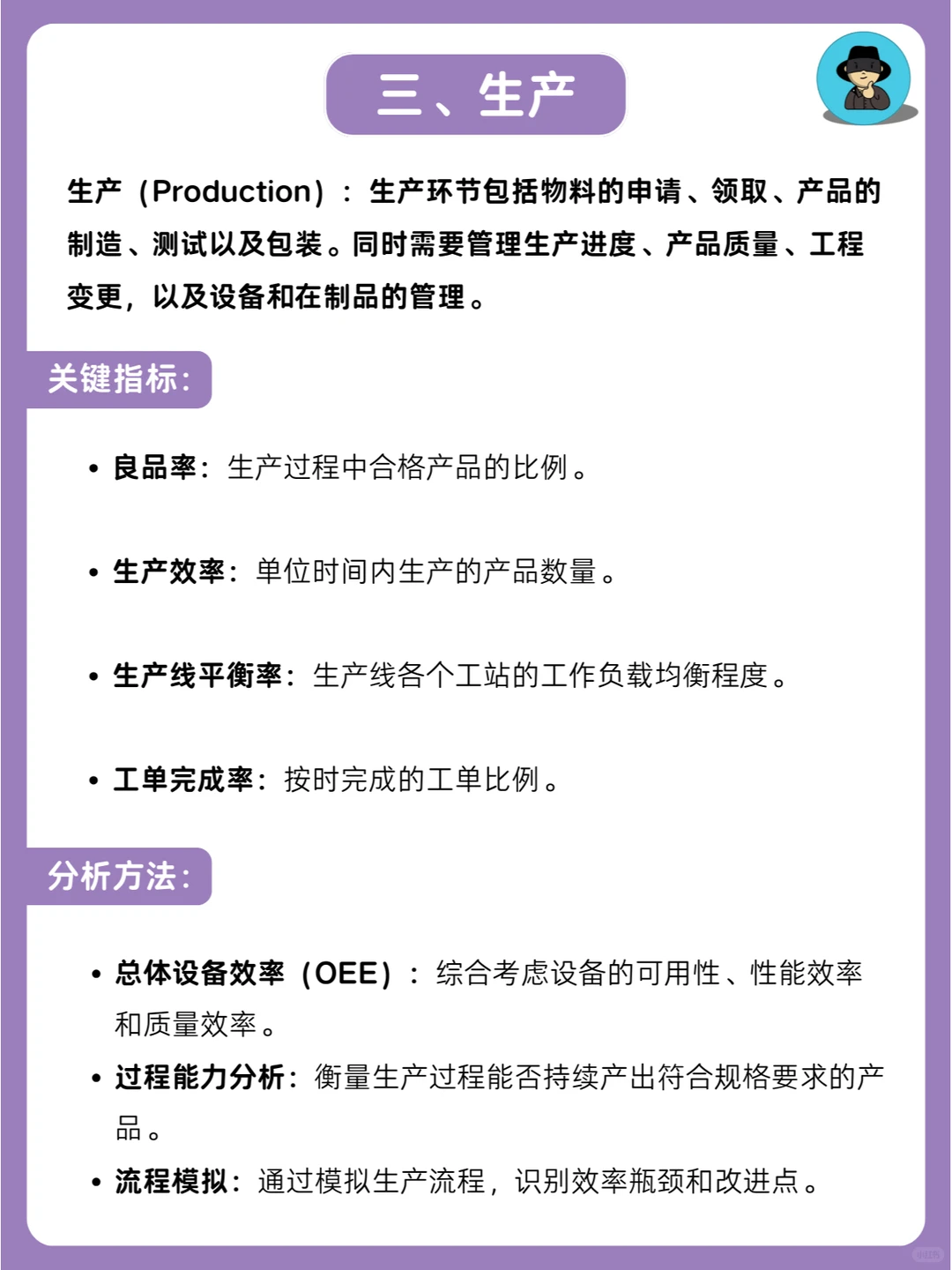 供应链五大场景核心指标清单