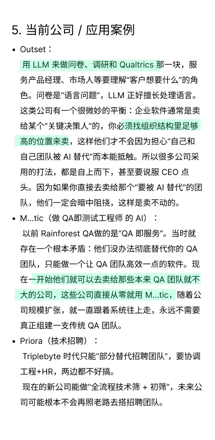 3. 垂直行业agent的规模可能是SaaS的10倍
