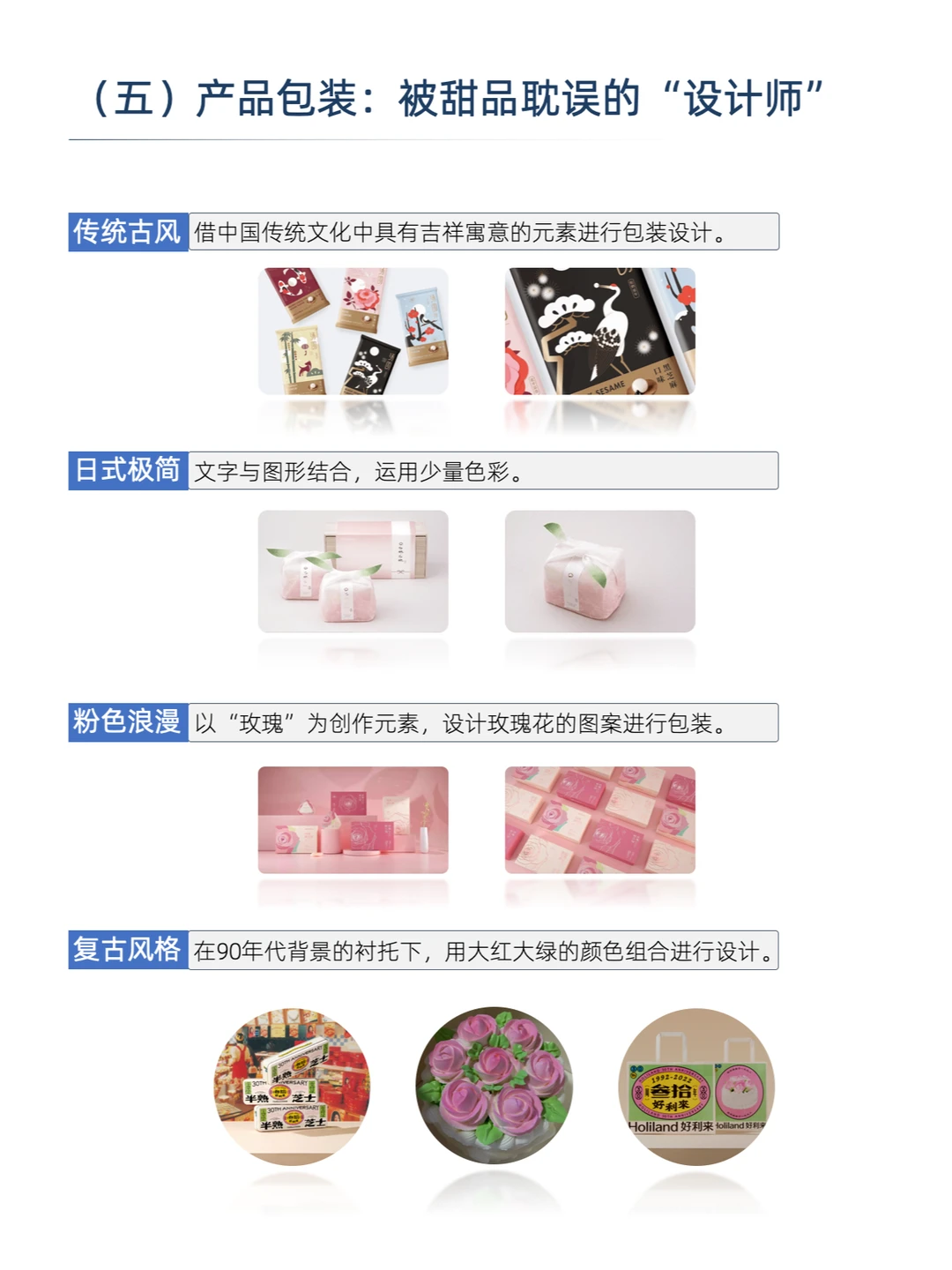 好利来，年轻人为何喜欢这家老店？