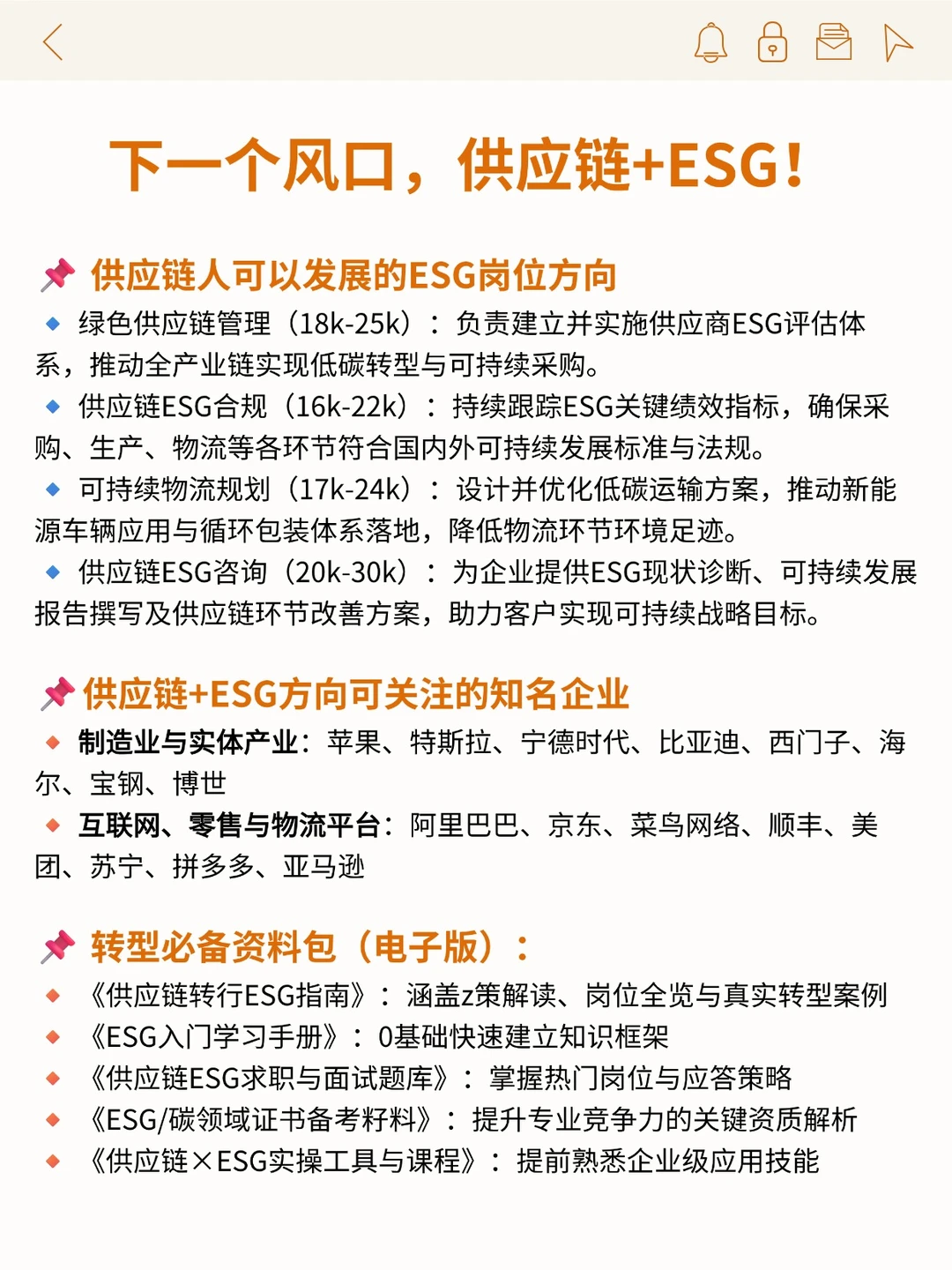 拜托??供应链专业的宝子一定要刷到啊