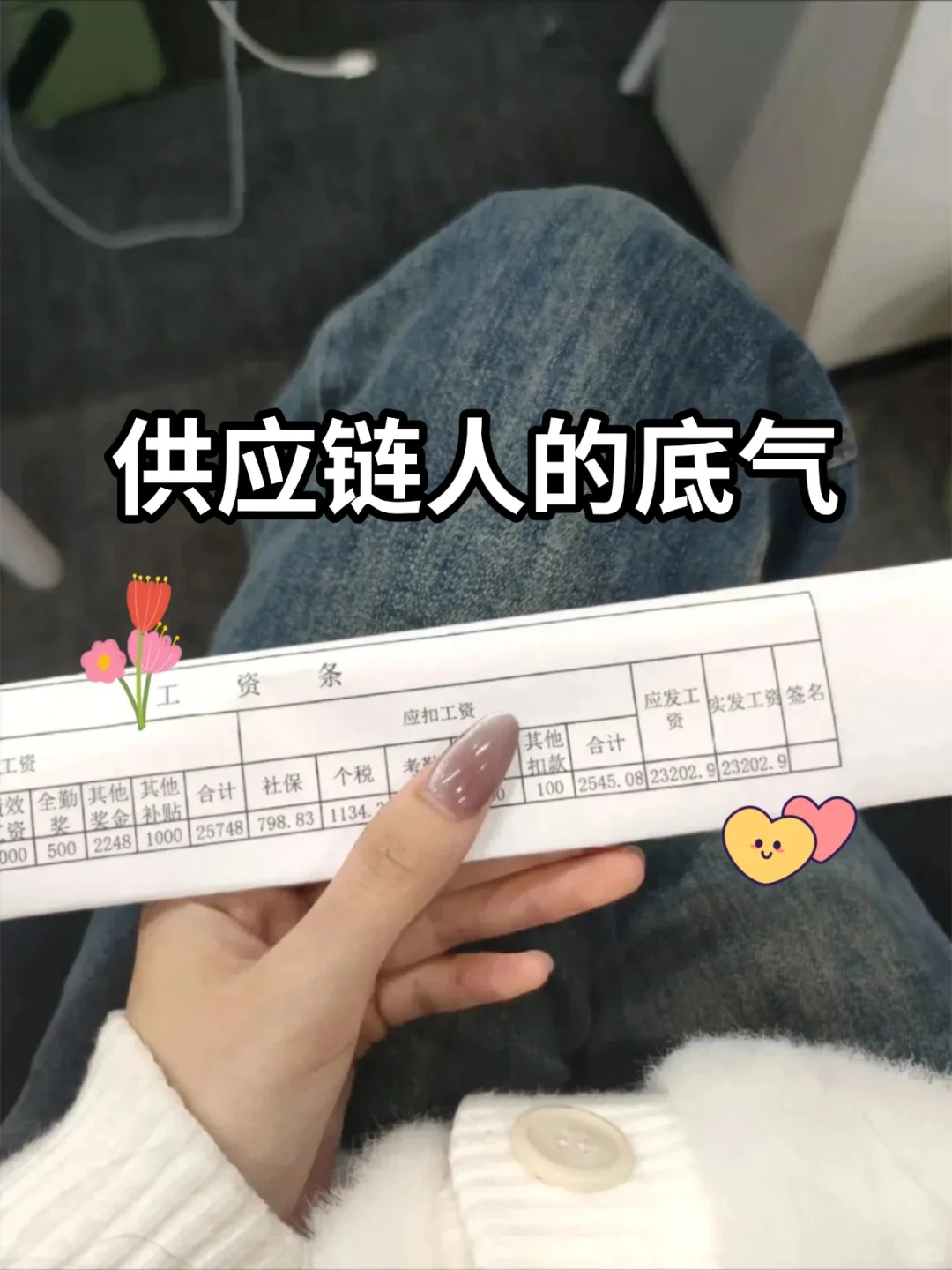 拜托??供应链专业的宝子一定要刷到啊