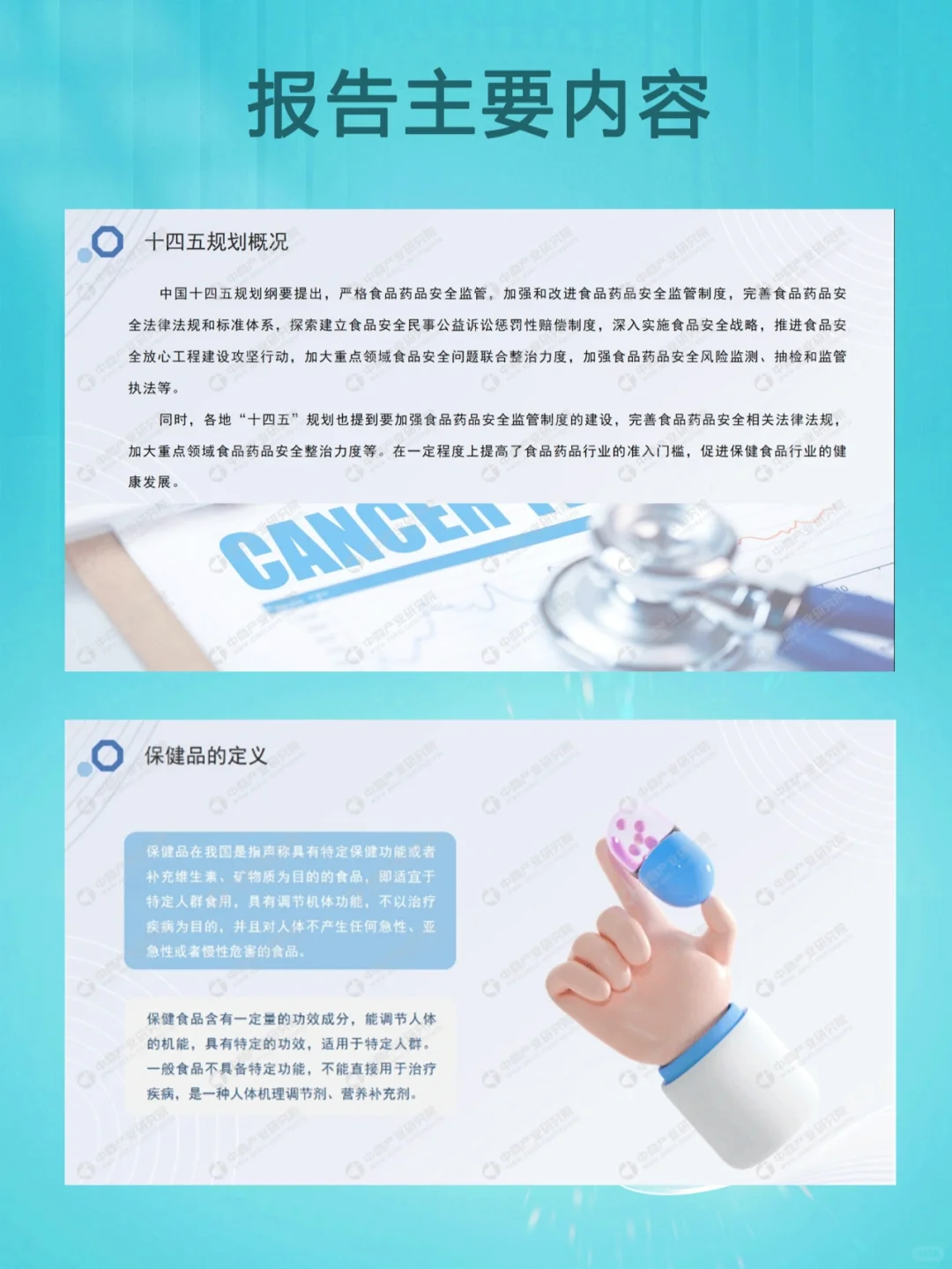 干货！2022年中国保健品行业发展趋势报告！