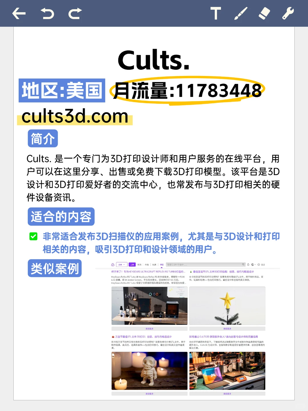 行业媒体:3D打印传播链路拆解