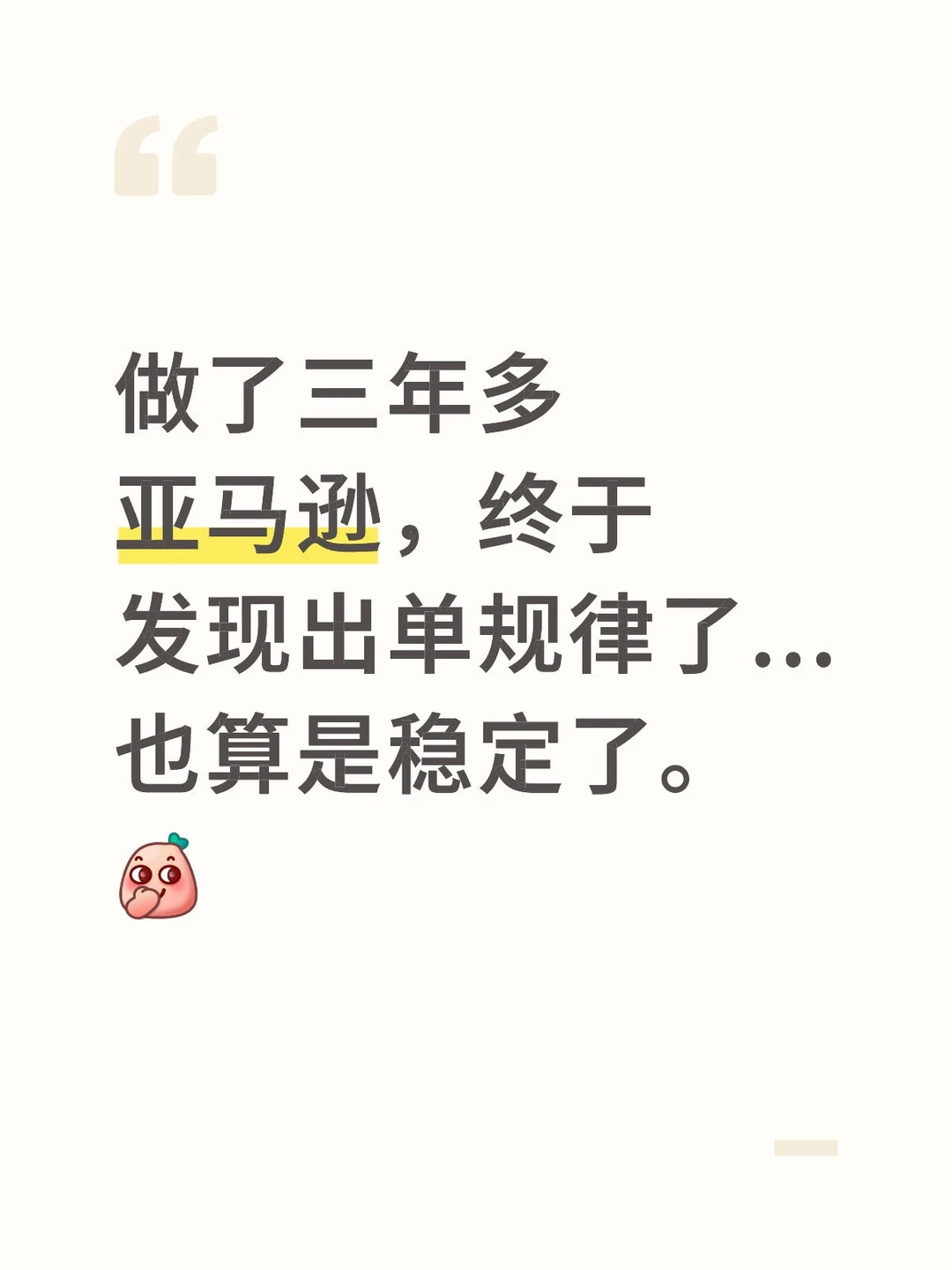 打破所谓的固有思维,做跨境要与时俱进