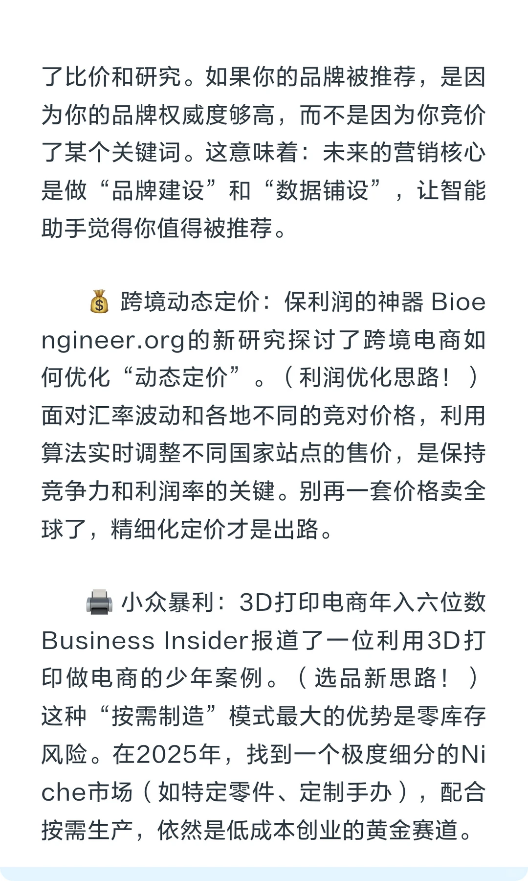 谷歌12月核心算法“大地震”!