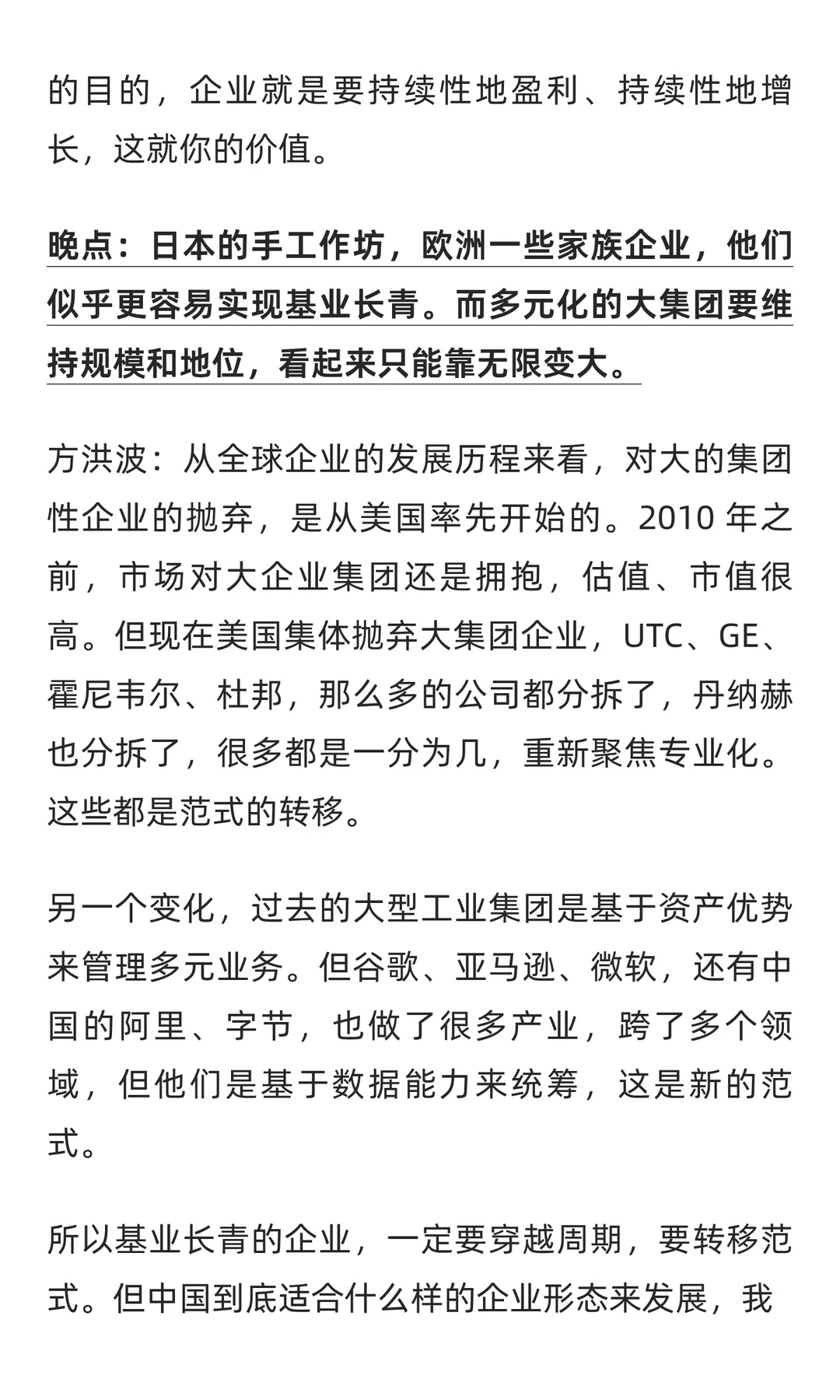 从1000 亿到 4000 亿,美的的两次关键转型