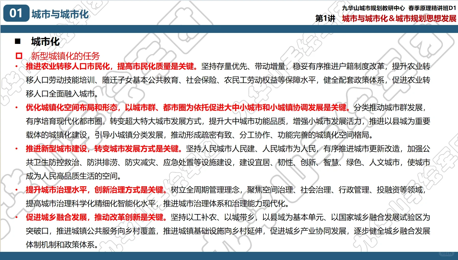 2024年国民经济和社会发展计划草案发布！ 来