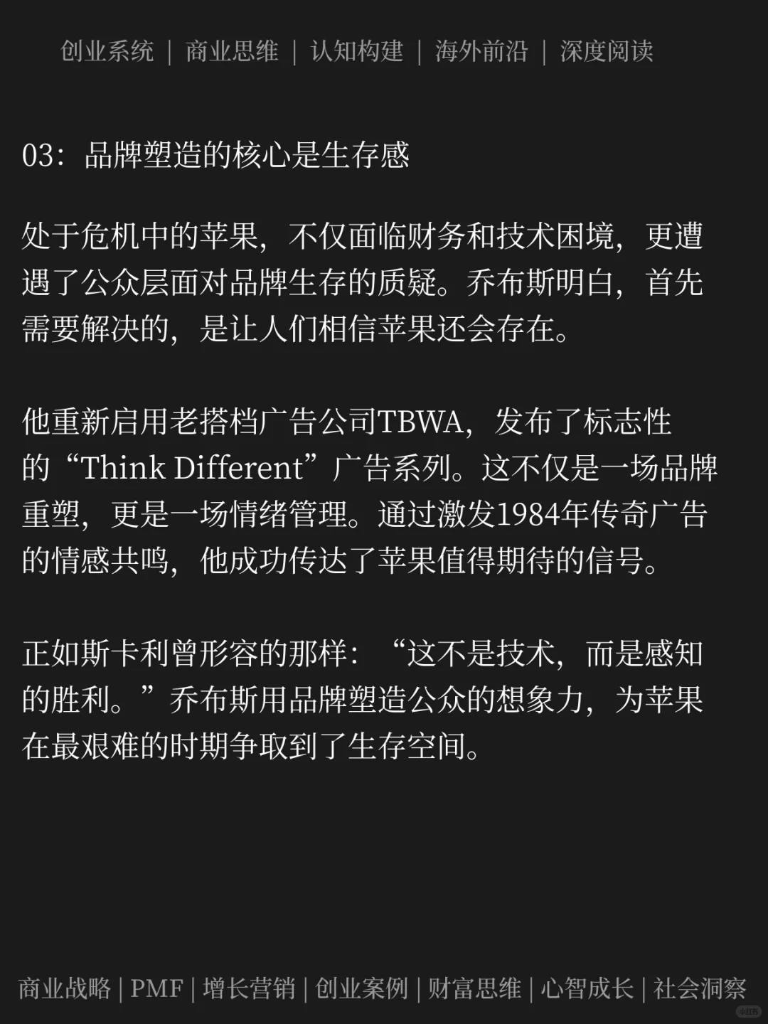 苹果连年亏损17亿后如何重生?