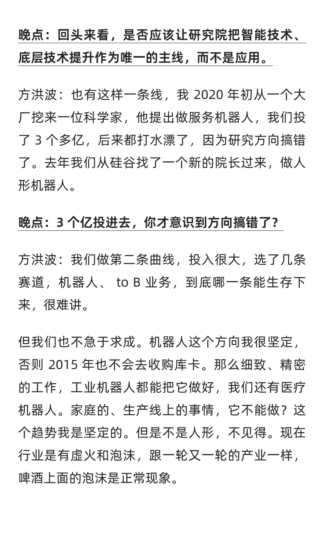 从1000 亿到 4000 亿,美的的两次关键转型