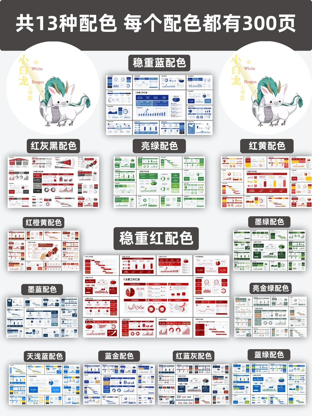 年终总结PPT做的扣脑壳❓用它效率提升N倍!