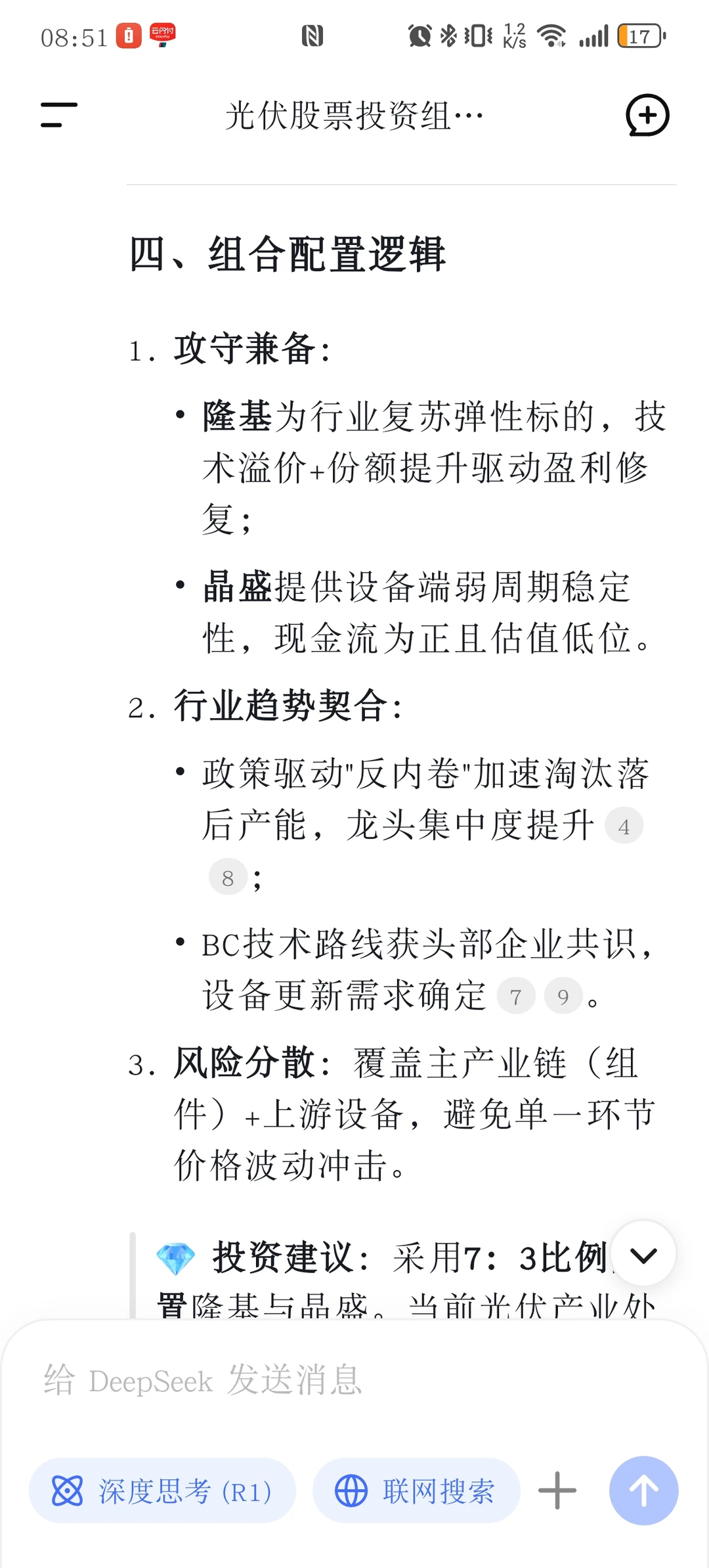 买在无人问津时：光伏分析
