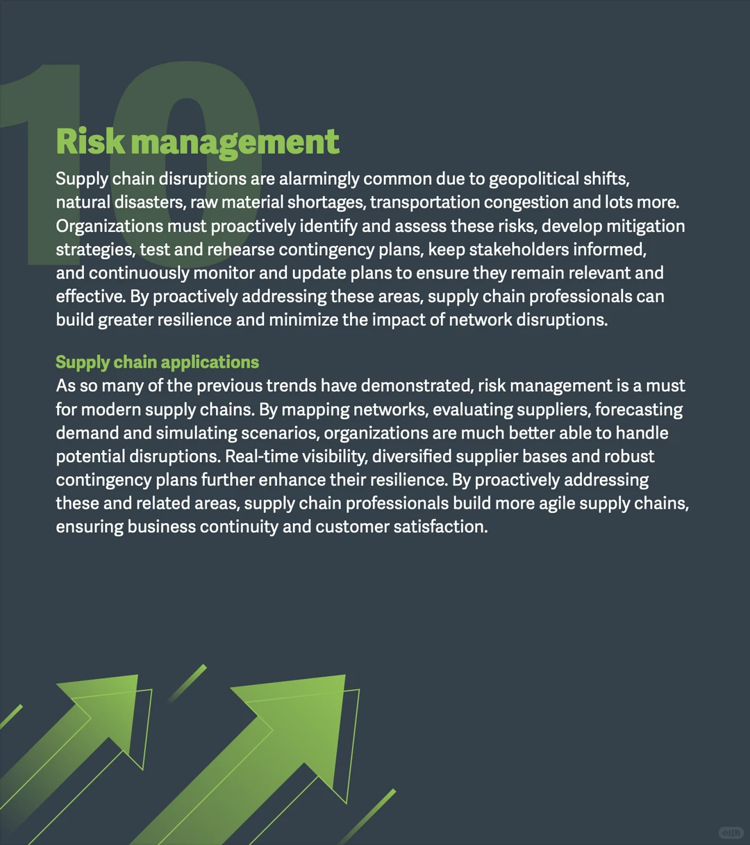 2025供应链十大趋势|行业人必看