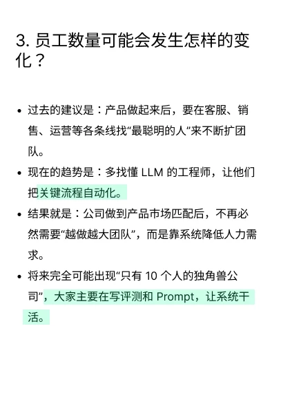 3. 垂直行业agent的规模可能是SaaS的10倍