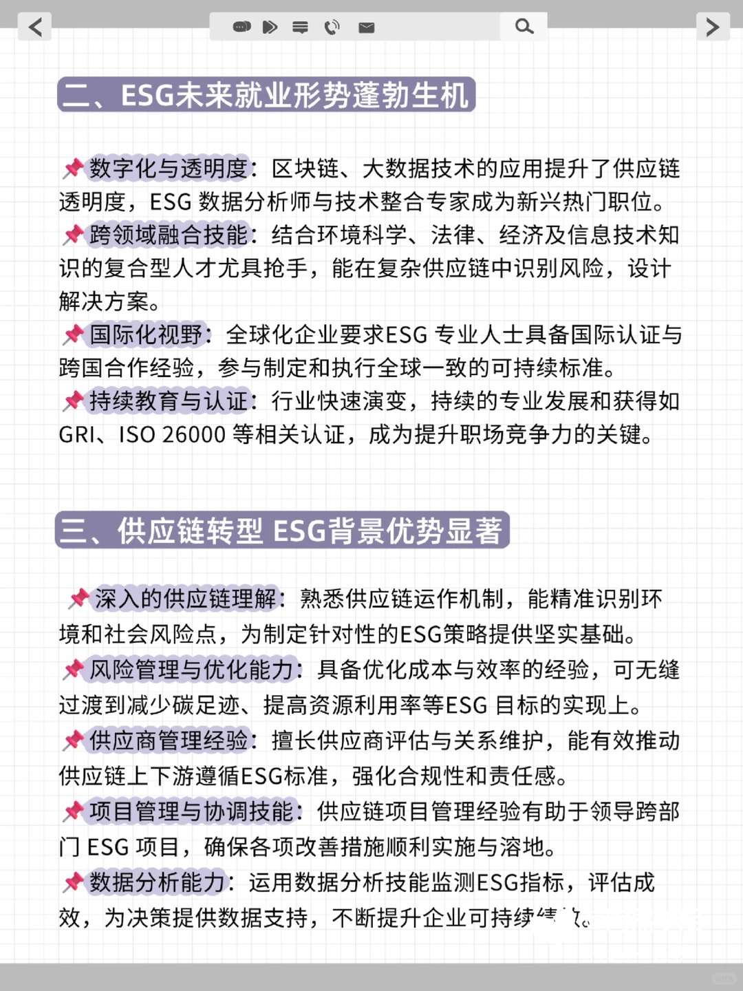 今年供应链新方向简直赢麻了!!