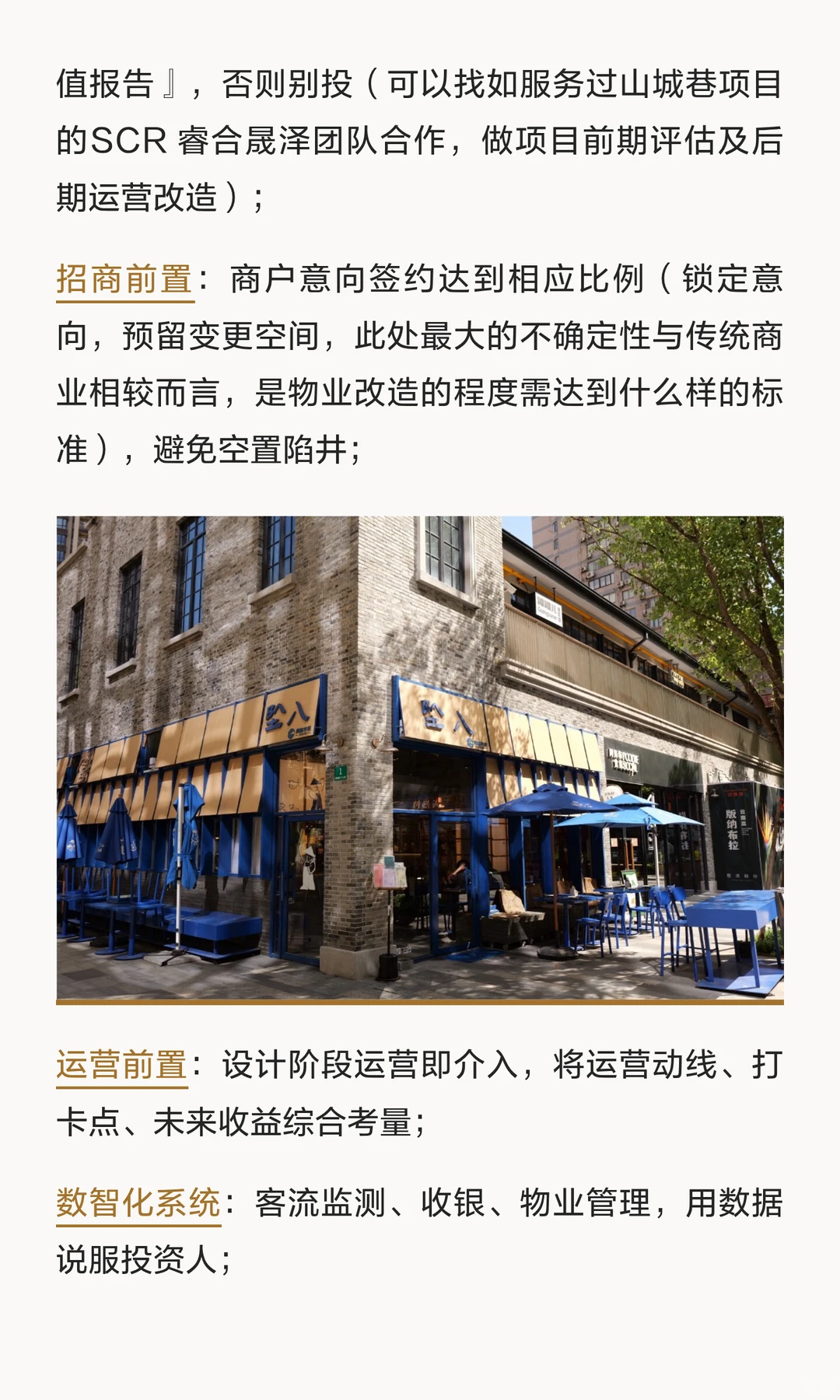 城市更新破局之道:价值重构的实践指南