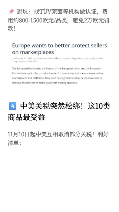 ?2025跨境电商9大趋势?