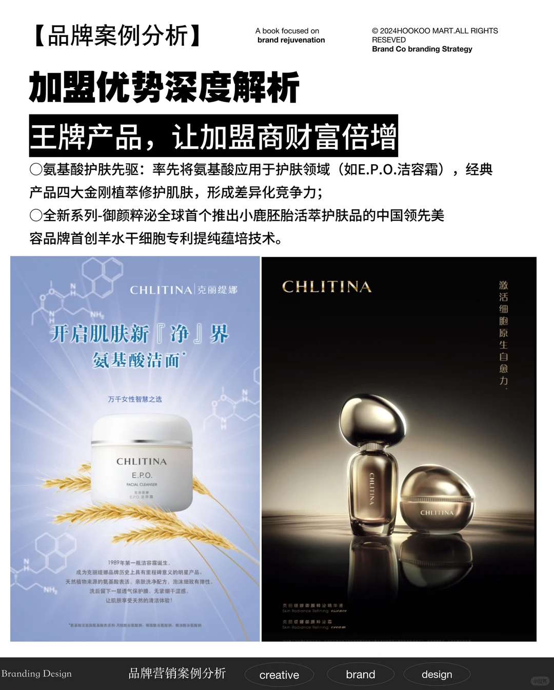 克丽缇娜30年沉淀｜超5000+店，美业开店首选