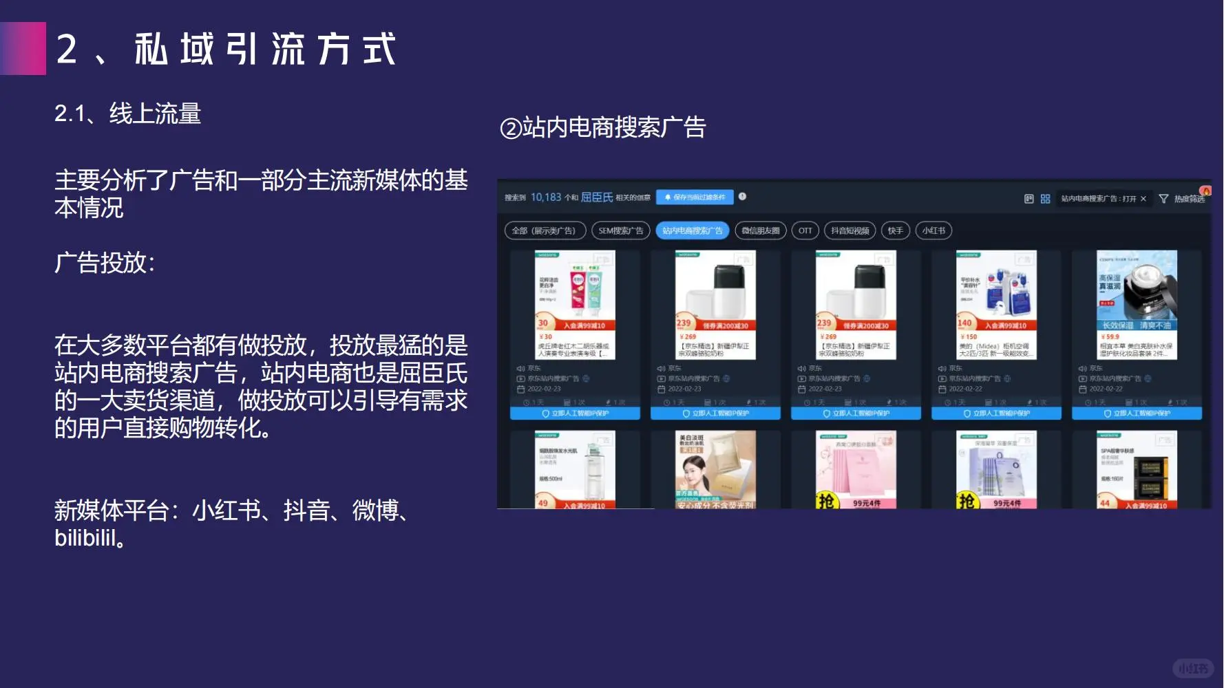 屈臣氏的私域运营方案，是真牛啊