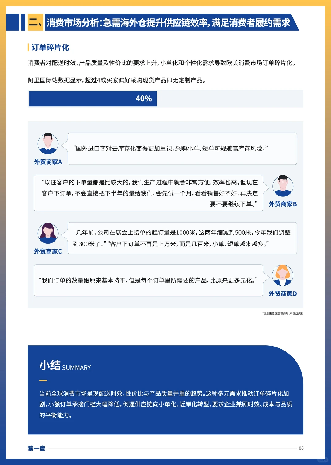 2025跨境供应链:海外仓成新战场