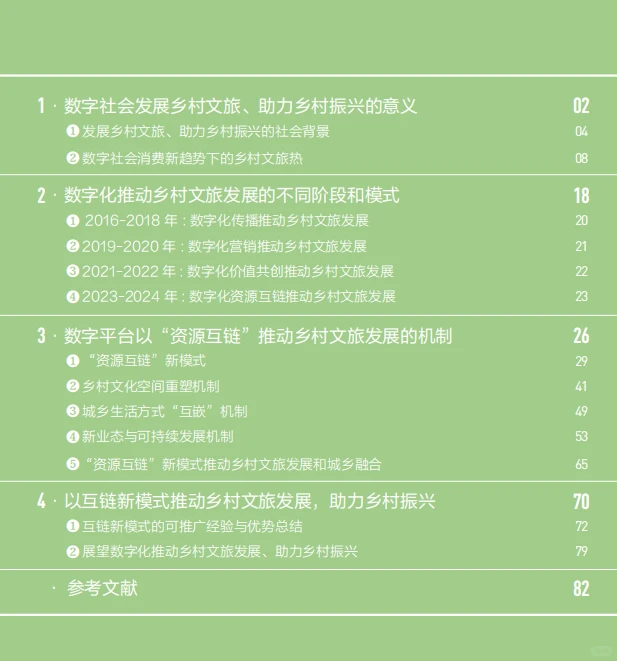 ?反向旅游正流行?来学乡村旅游新玩法