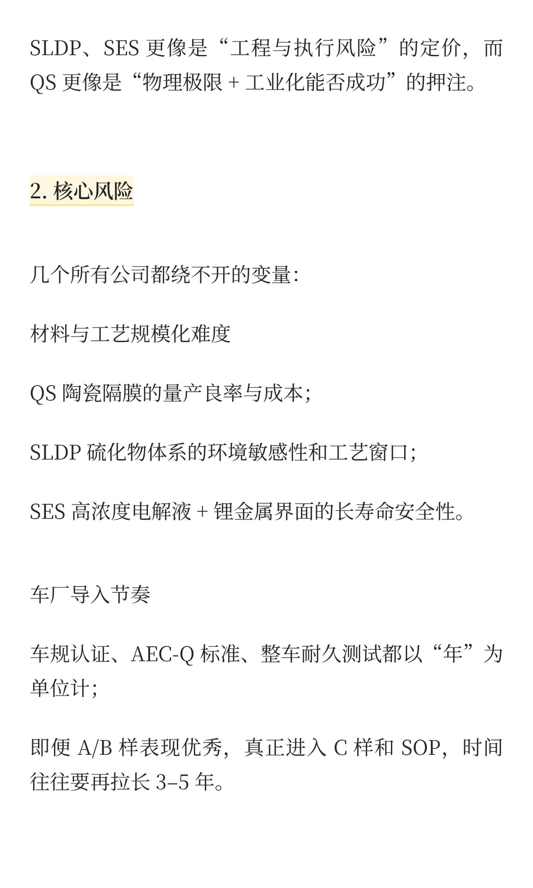 谁是万亿新能源赛道的下一个百倍股?