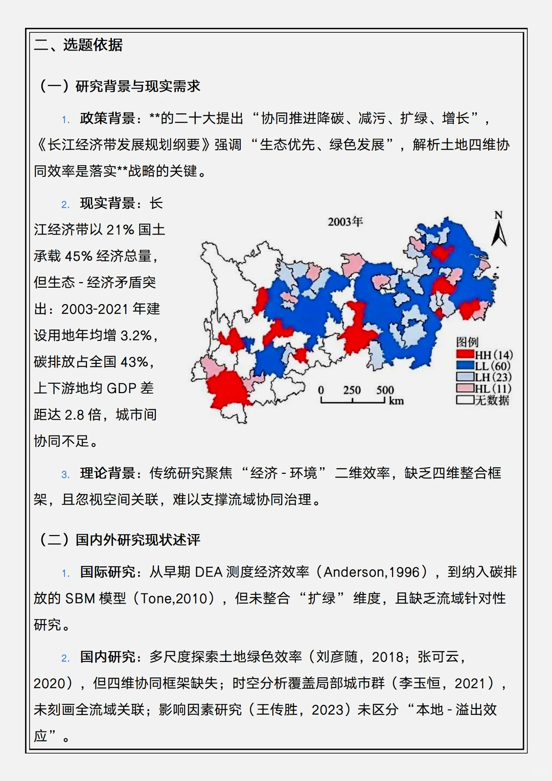AI助力经济治理？这篇课题太权威‼️