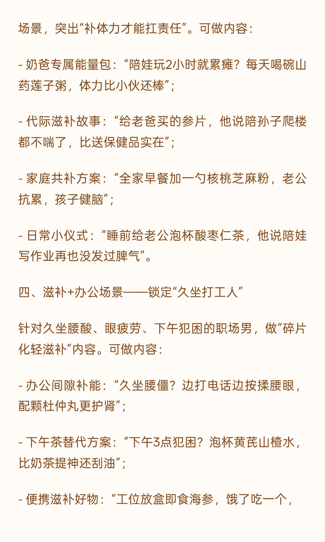 2026年男性市场+微醺经济，会成为下一个大