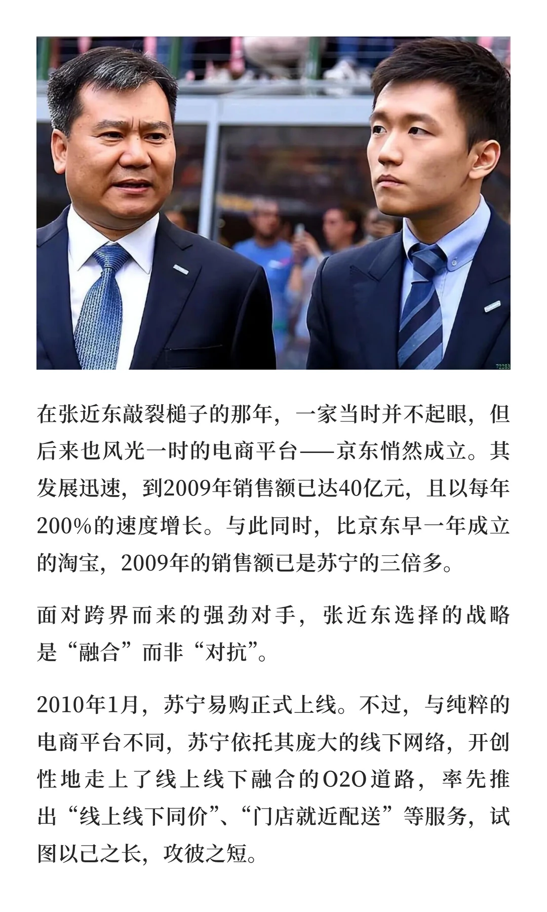 张近东：从千亿零售巨头到“净身出户”