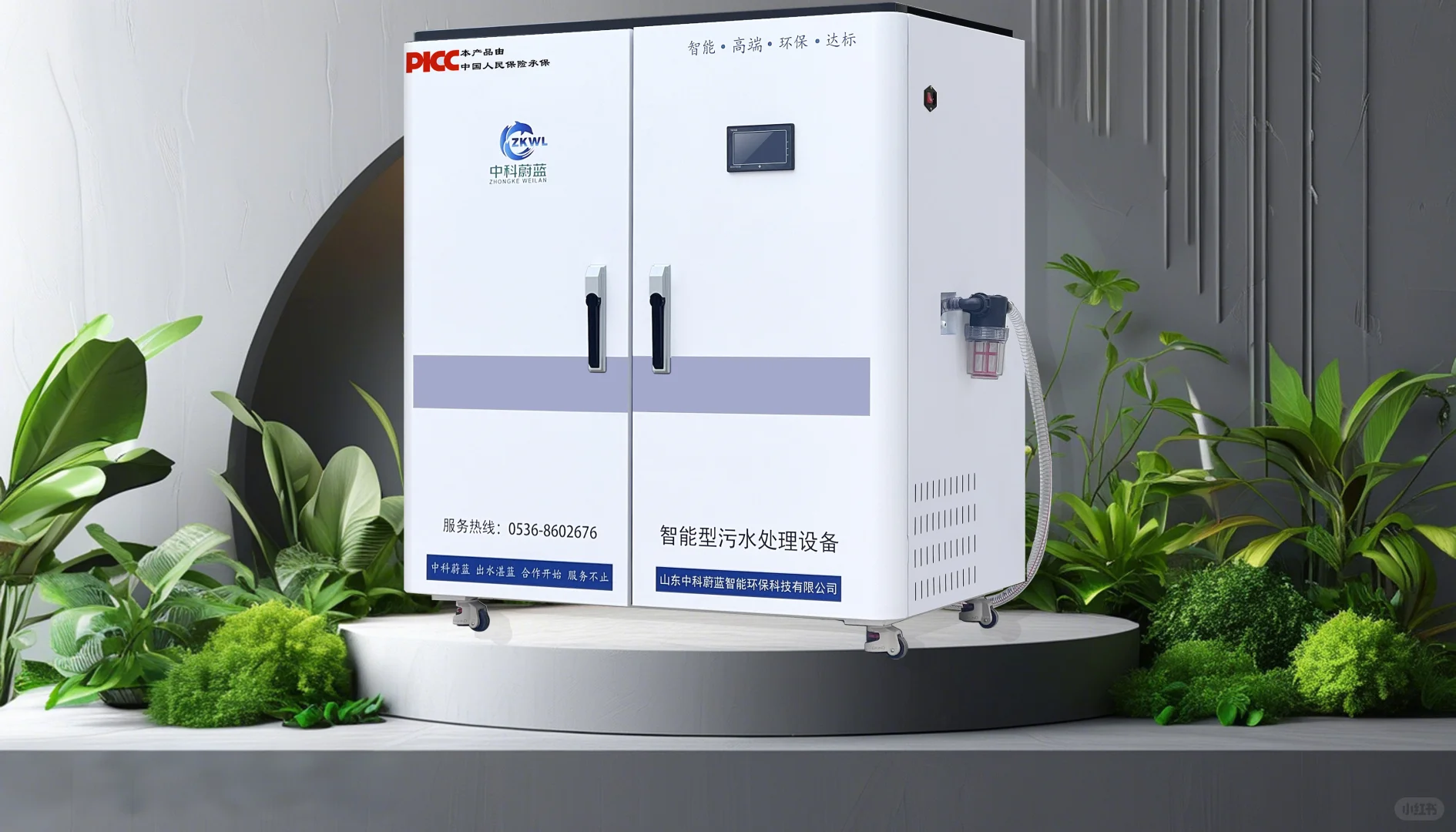 中科蔚蓝专业解决医美机构复杂废水处理难题