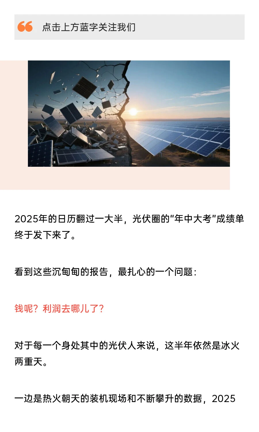 隆基、晶澳、天合…6家光伏龙头亏损180亿