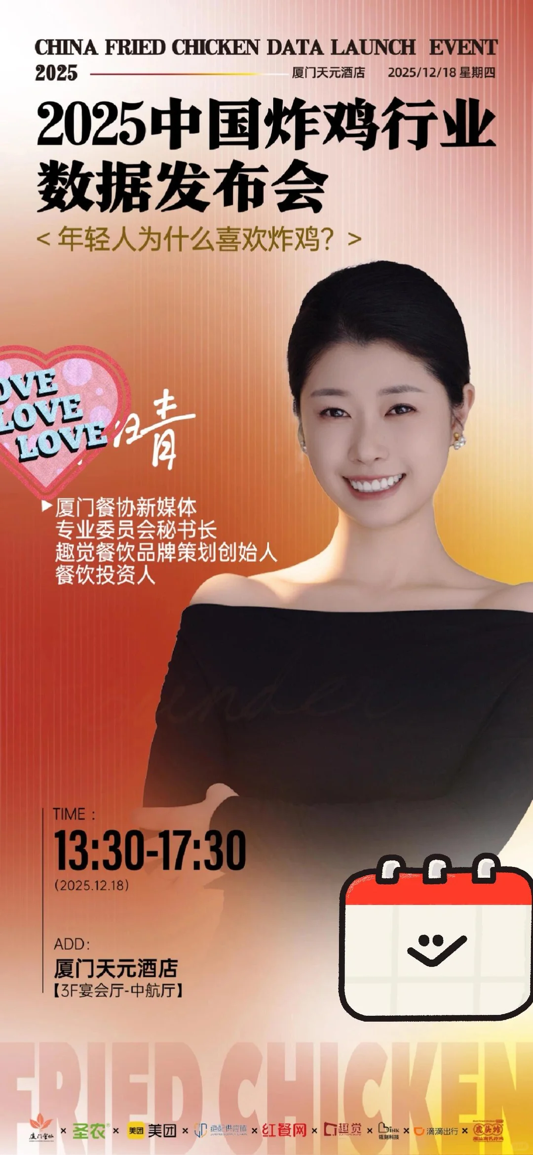 这些餐饮大BOSS,你认识嘛…