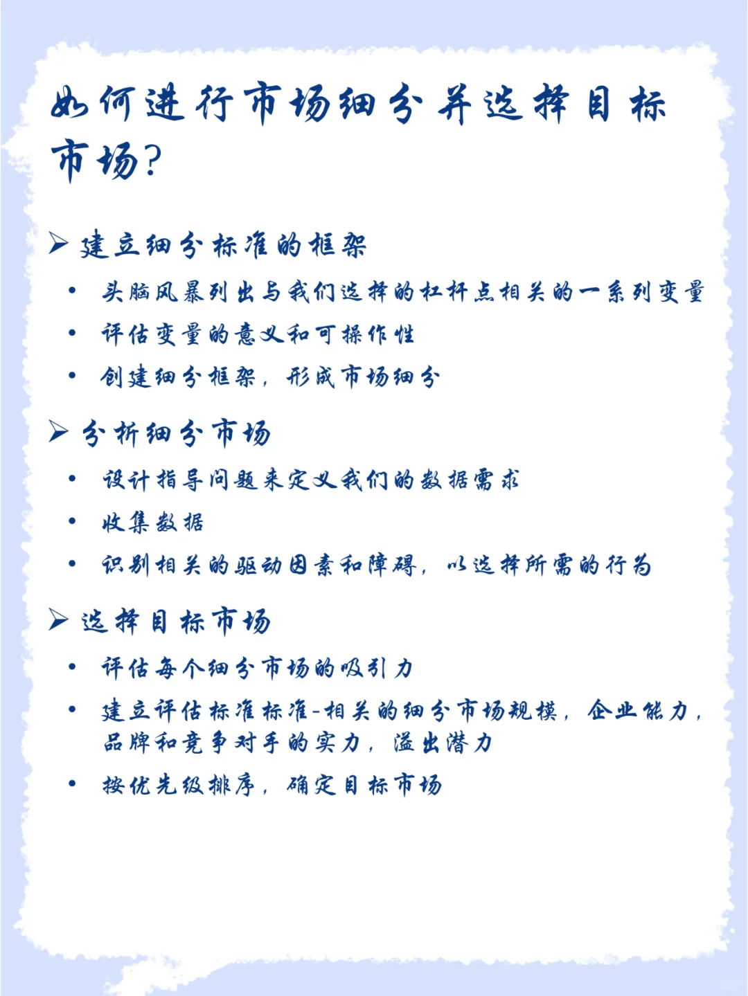 从患者流到市场细分