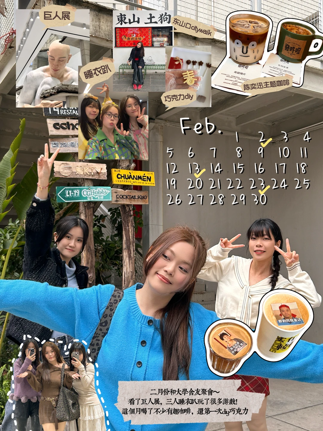 总结2025?把12个月做成拼贴版年度报告