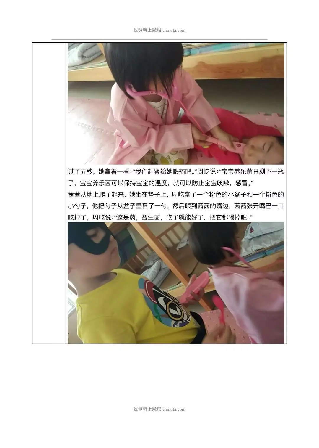 超好用的观察记录3000多篇，大中小班都有！