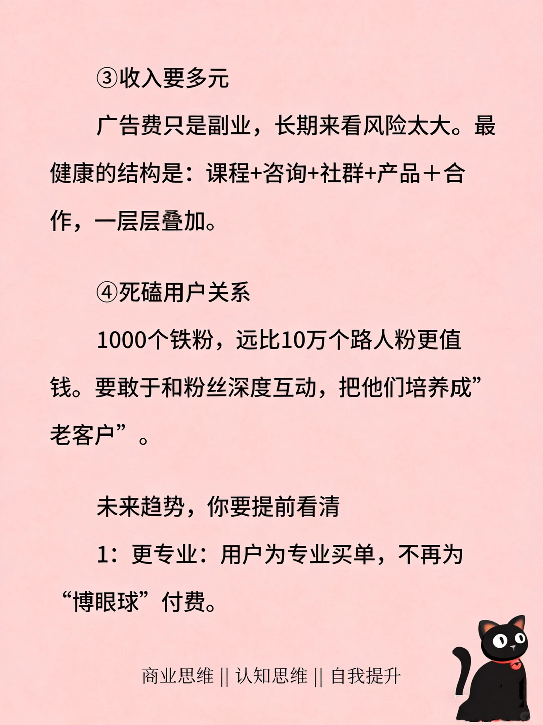 全民网红时代结束了，下一个呢
