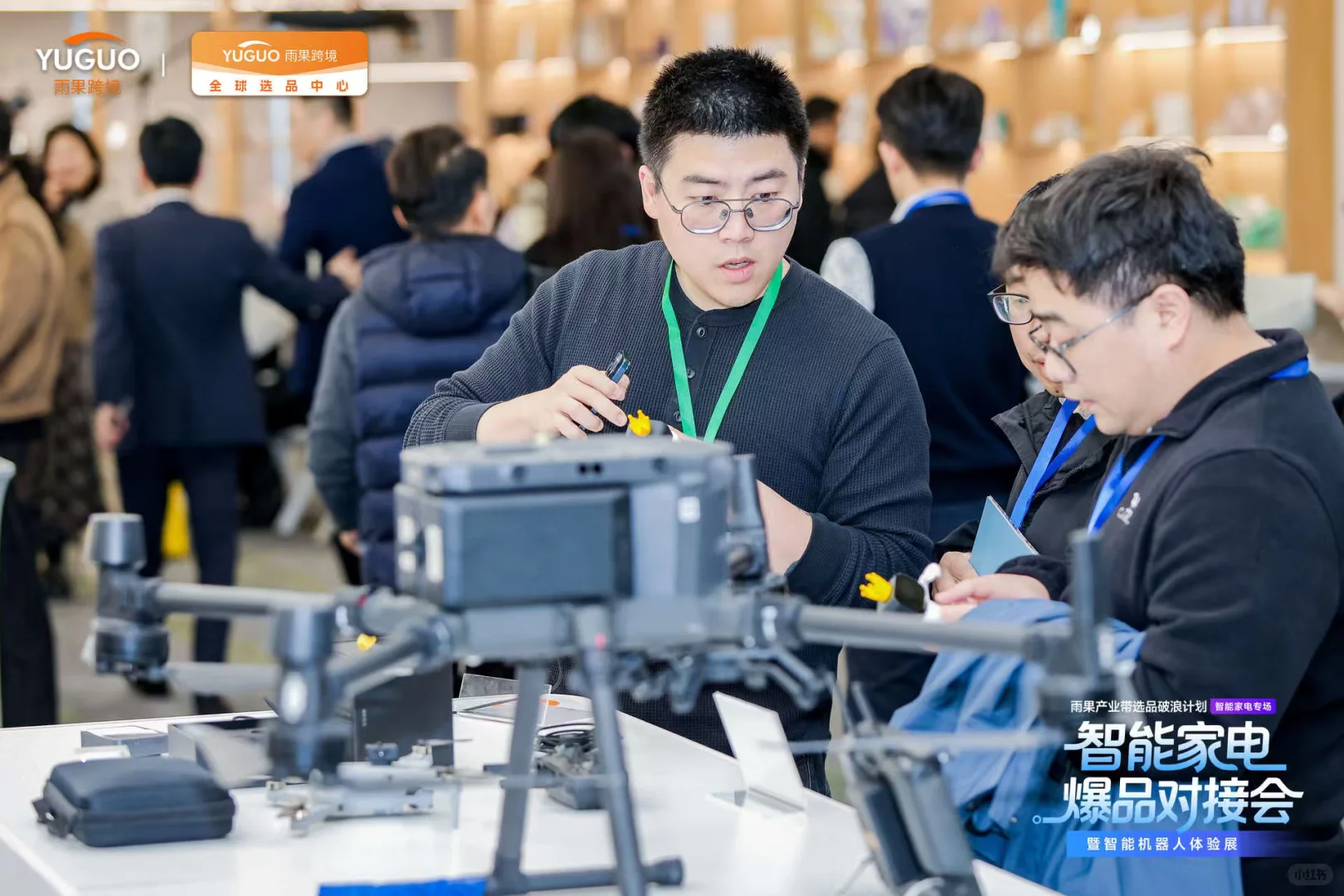 智能家电爆品对接会暨机器人体验展高能收官