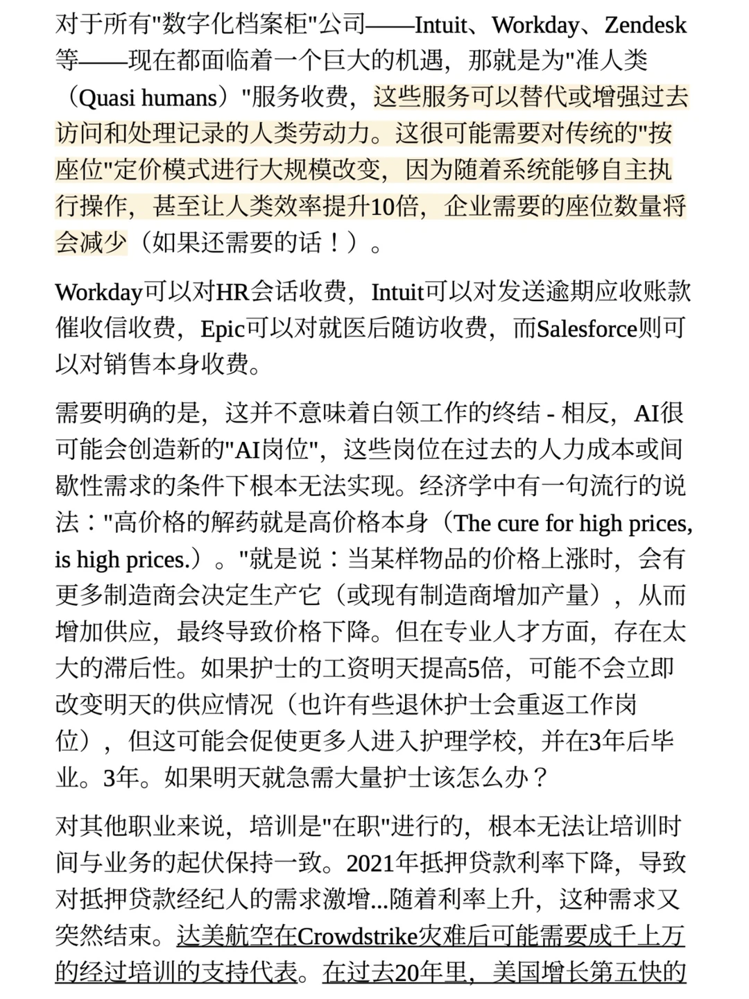 a16z: AI 赋能垂直 SaaS 的万亿机会