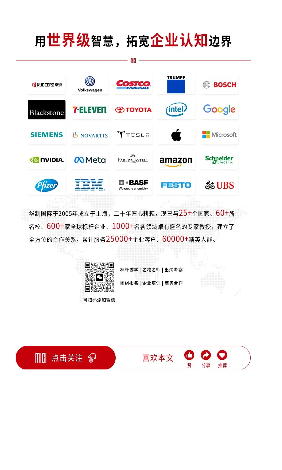 中国从 “世界工厂” 变身 “全球枢纽” 了